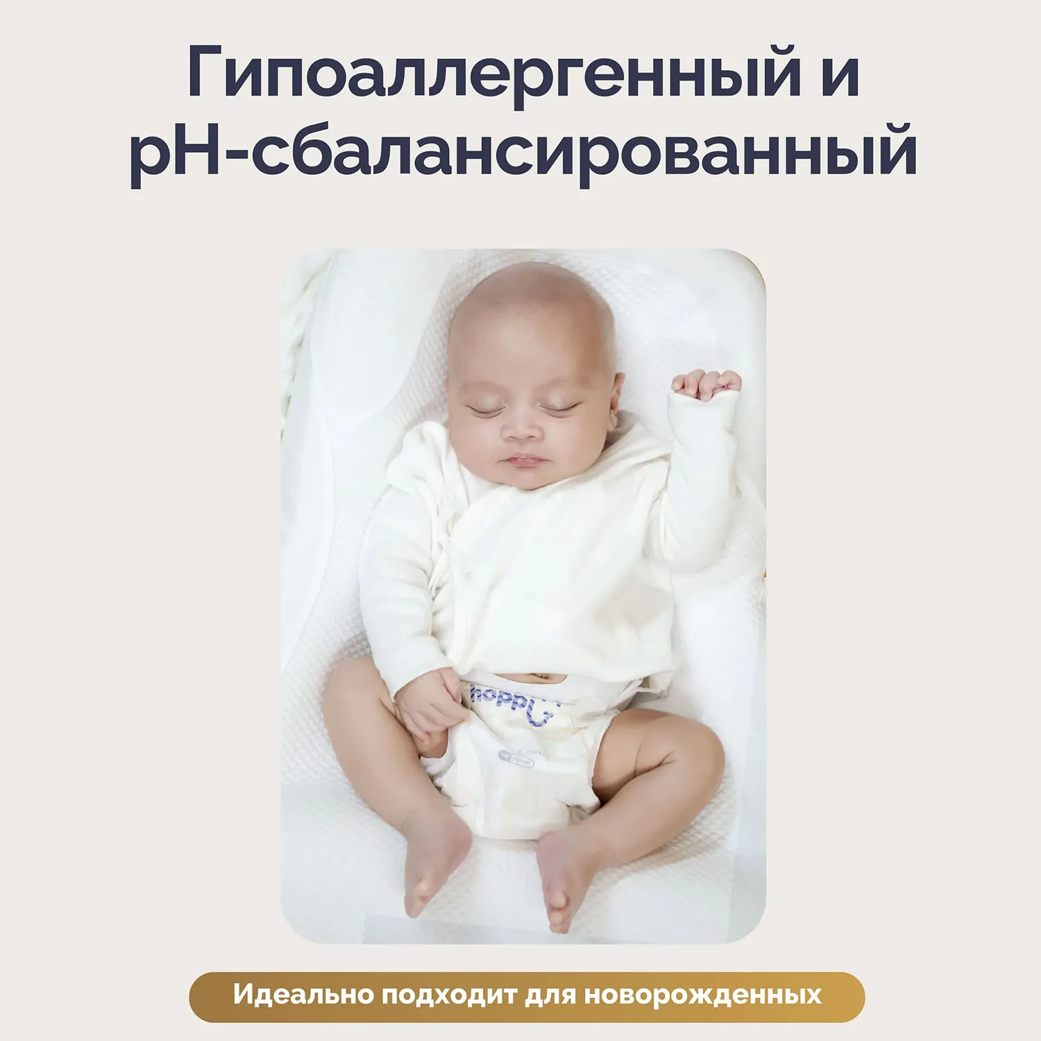 Подгузники трусики Hoppi RoyalDream M 6-11 кг 42 шт