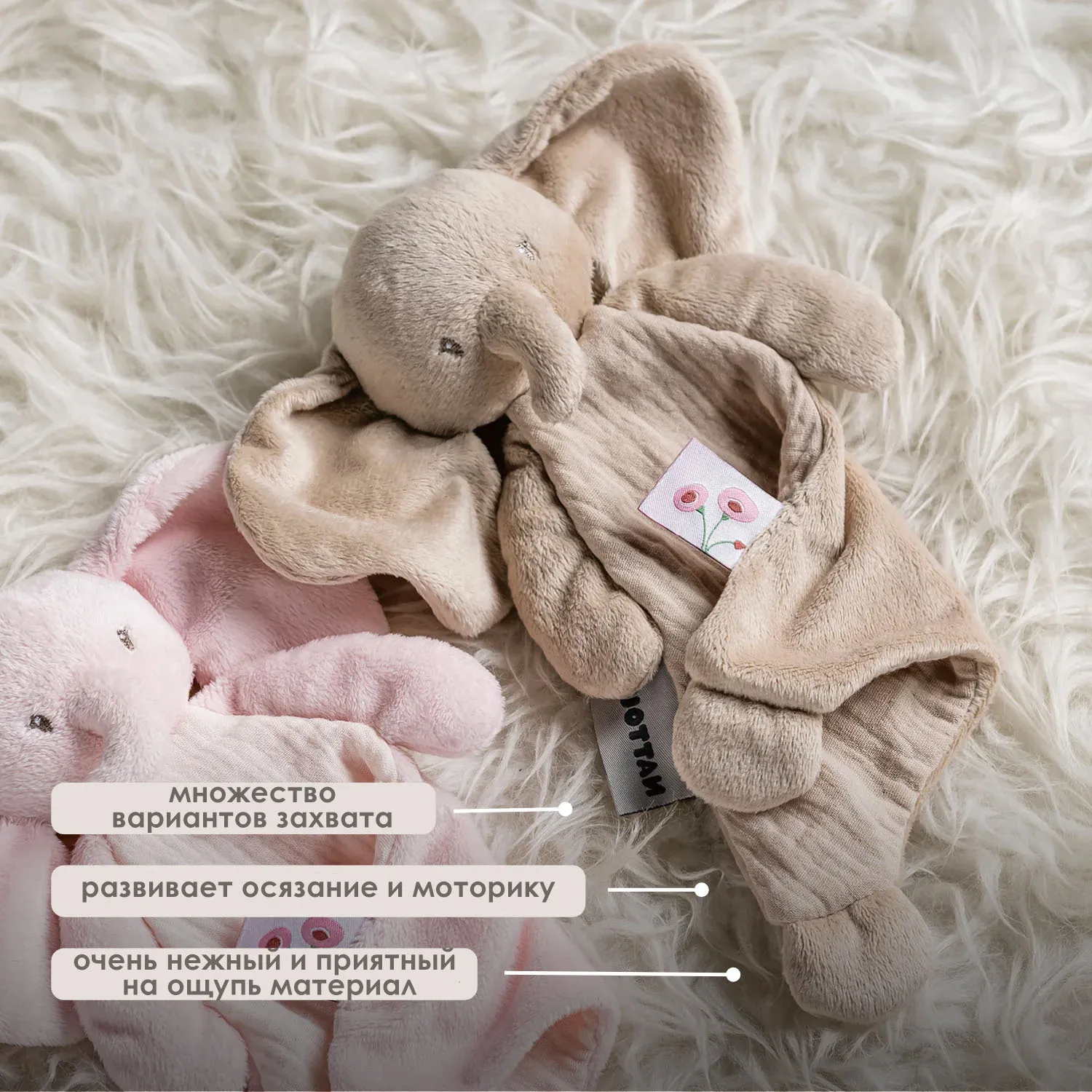 Игрушка мягкая Nattou Doudou малая FANFAN Слонёнок sand 759069