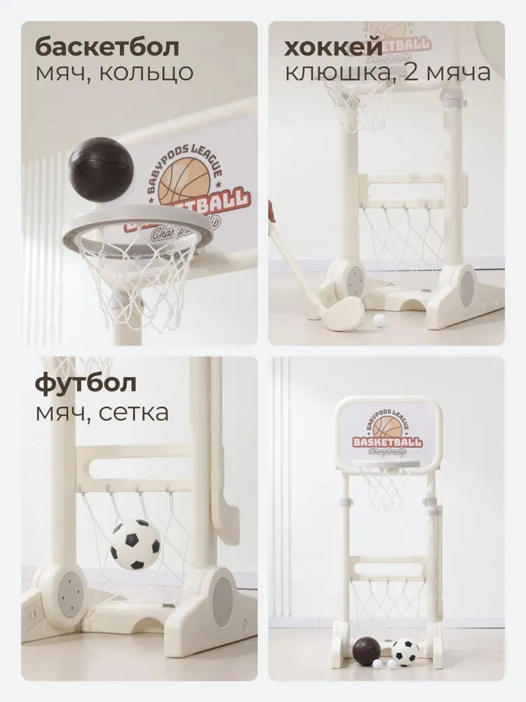 Стойка баскетбольная UNIX Kids Champion