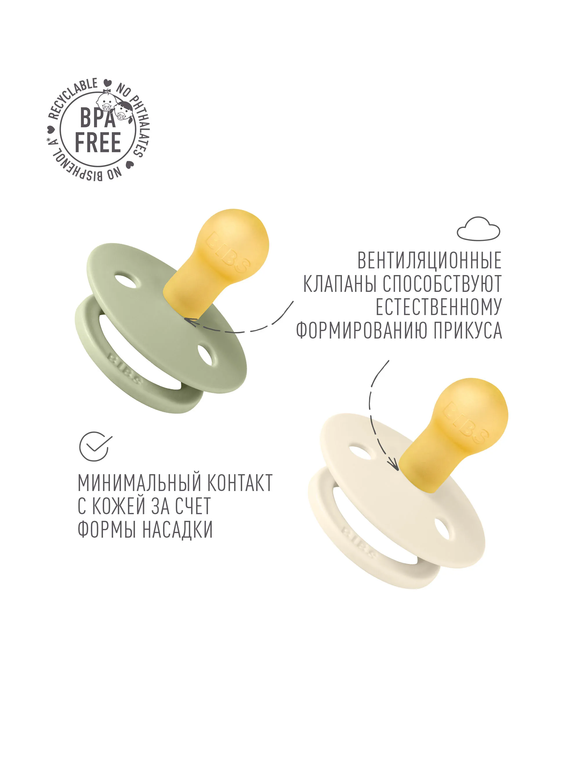 Набор пустышек латексных BIBS Liberty Colour, 2 шт. 0+ месяцев