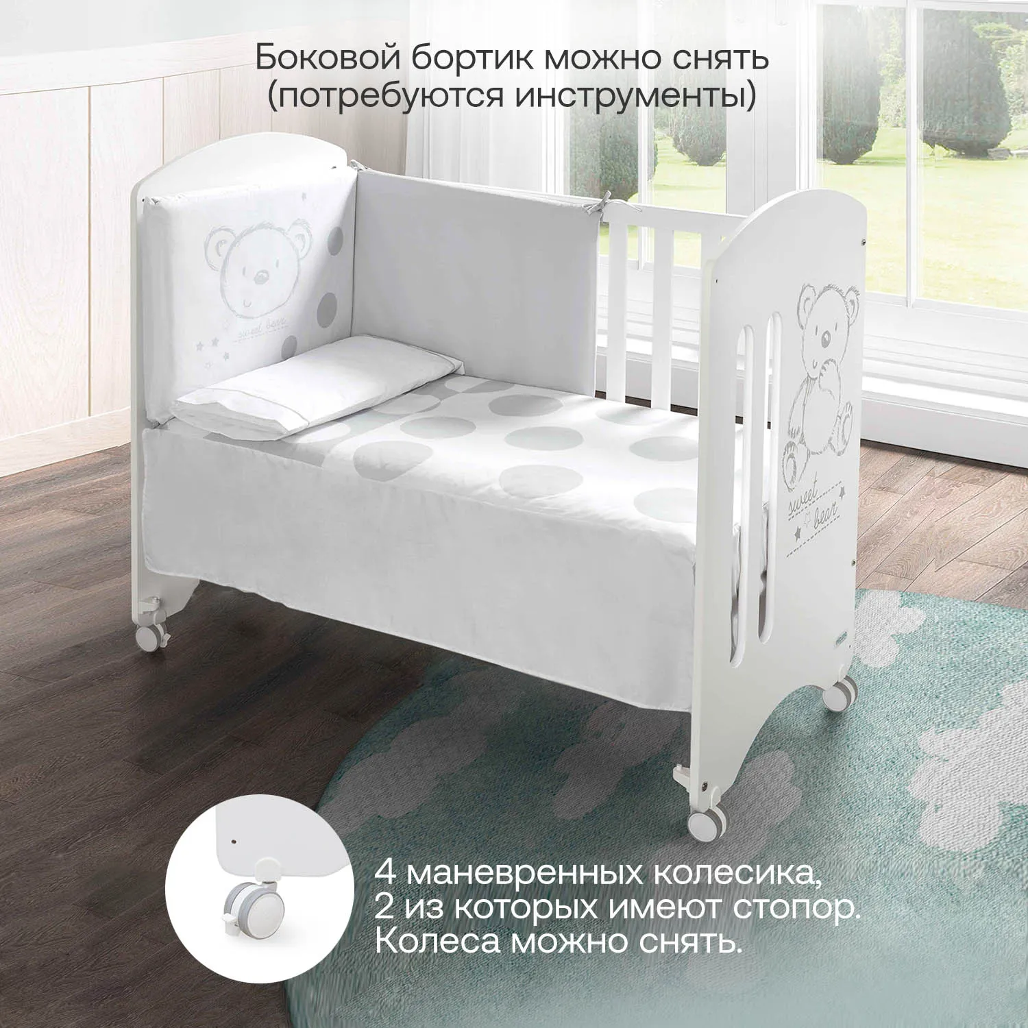 Приставная кроватка 120x60 Micuna Sweet Bear Basic + Матрас полиуретановый СН-620