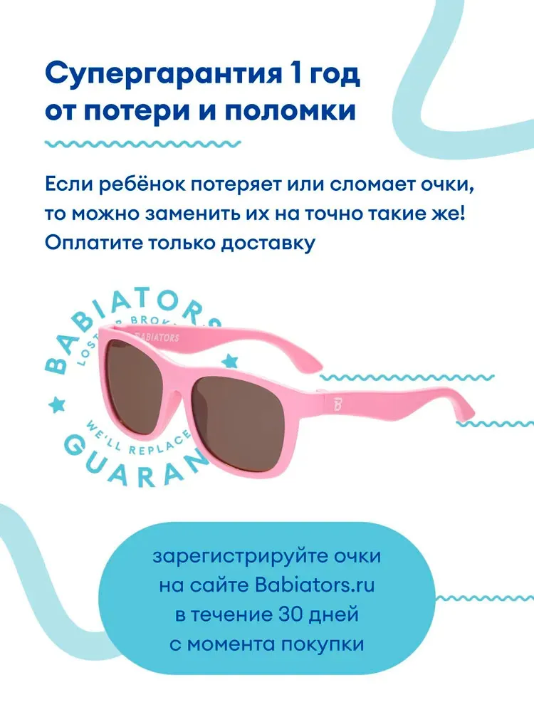 Солнцезащитные очки Babiators Original Navigator (0-2)
