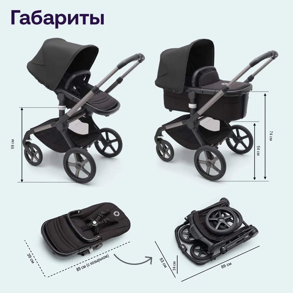 Коляска 2 в 1 Bugaboo Fox 5 Complete Noir Limited Edition