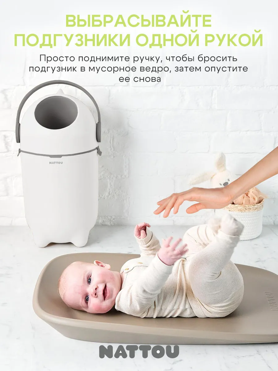 Накопитель подгузников Nattou