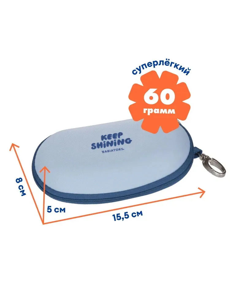 Чехол Babiators для очков твёрдый