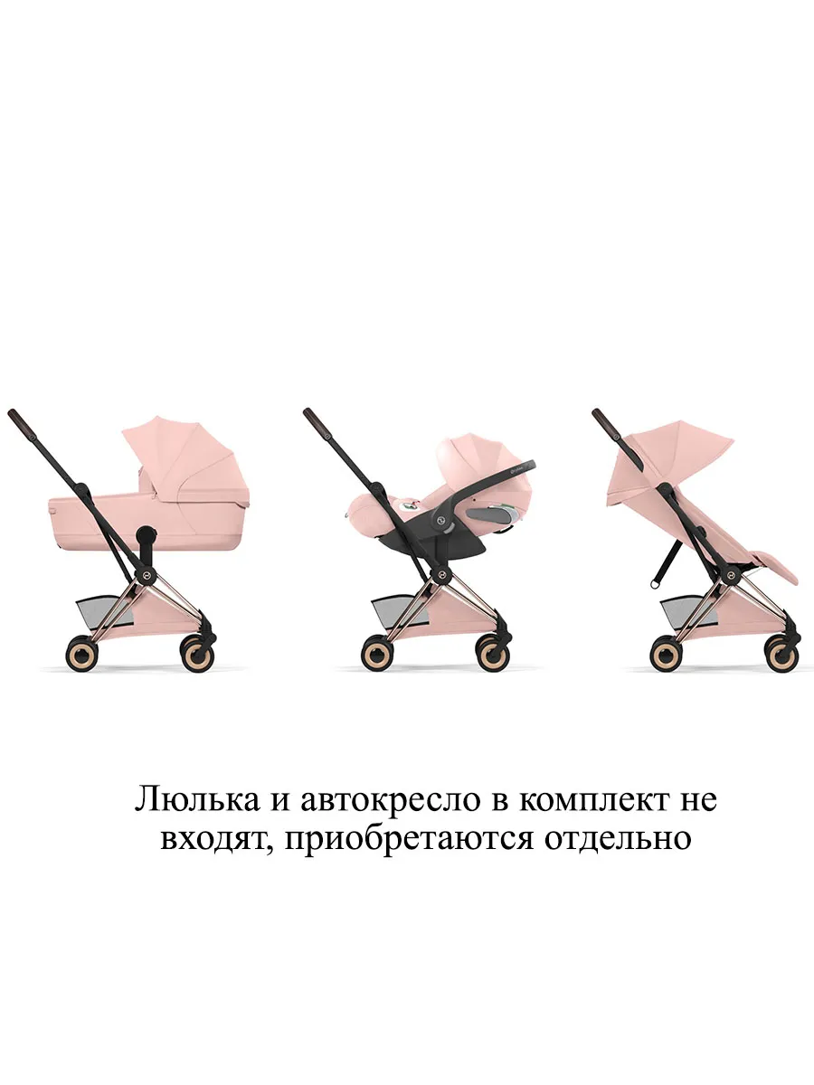 Коляска прогулочная Cybex Coya Style шасси Rosegold