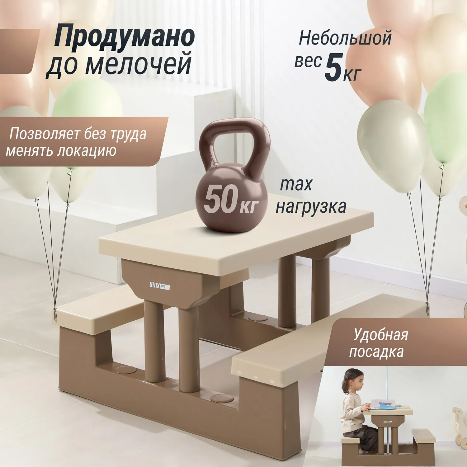 Стол садовый с зонтом UNIX Kids Garden 70x90 см Camel PTGARDTB67CL