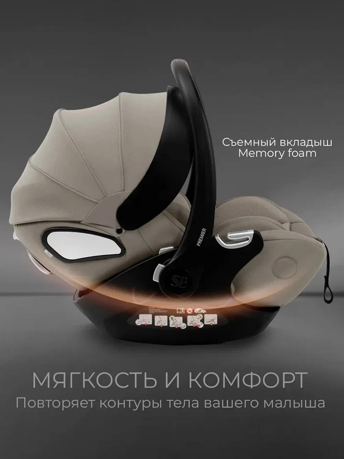Автокресло 0+ Sweet Baby Premier WG06 Pro, бежевый (beige). Изображение 6