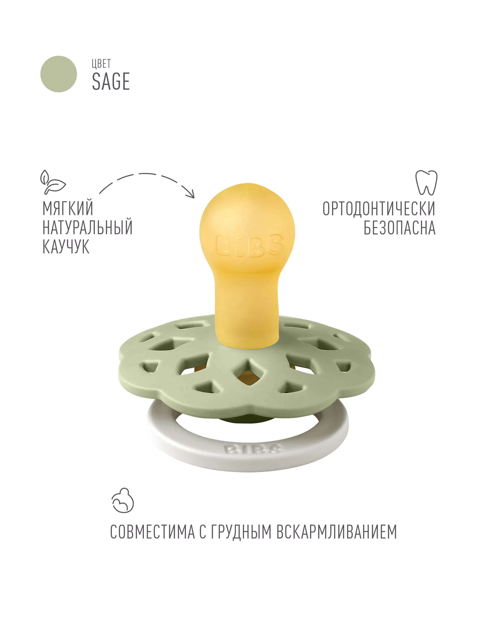 Пустышка латексная ночная BIBS Boheme Glow 0+ месяцев