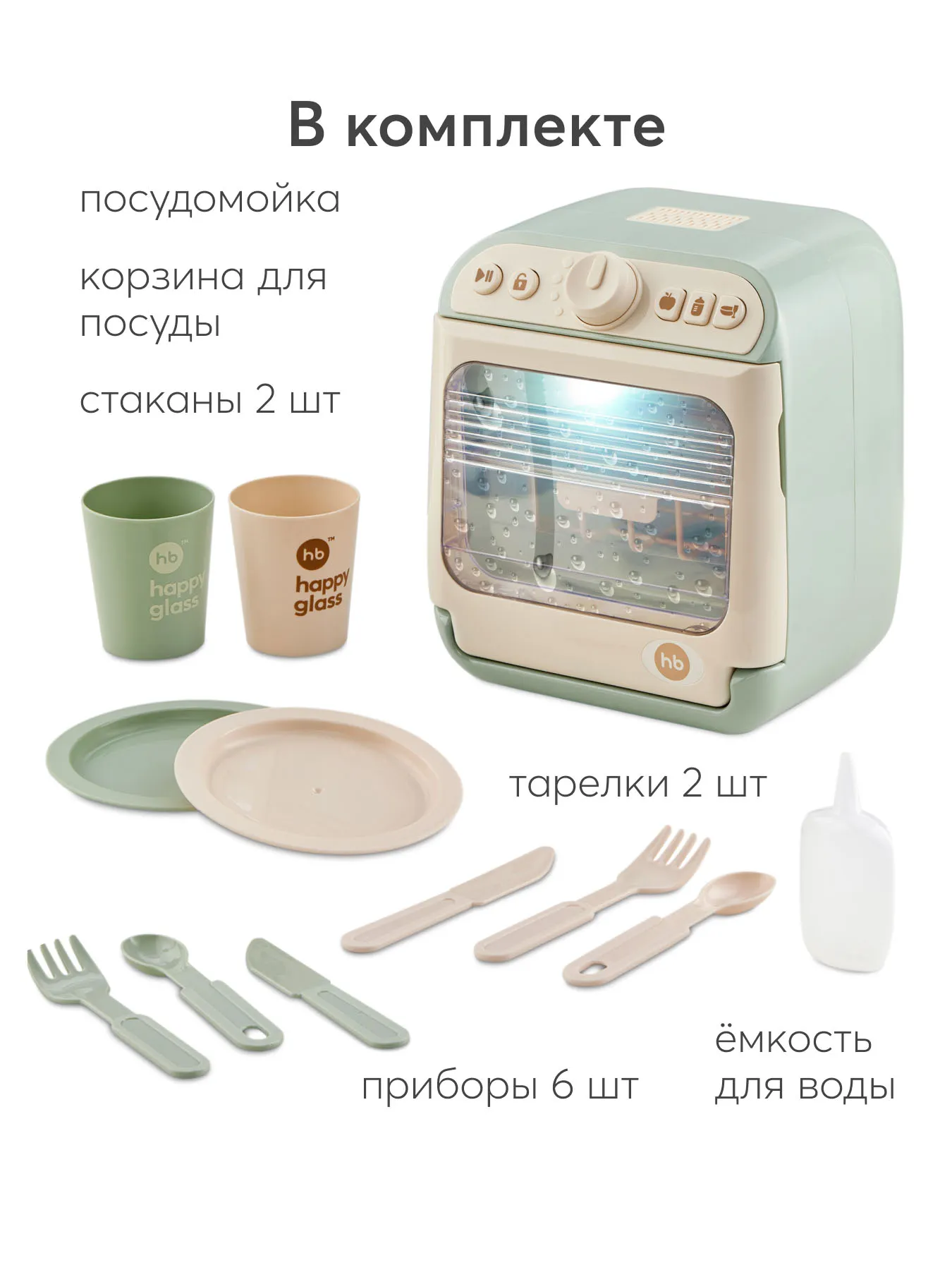 Игрушка-посудомойка Happy Baby Washing Time olive 331920