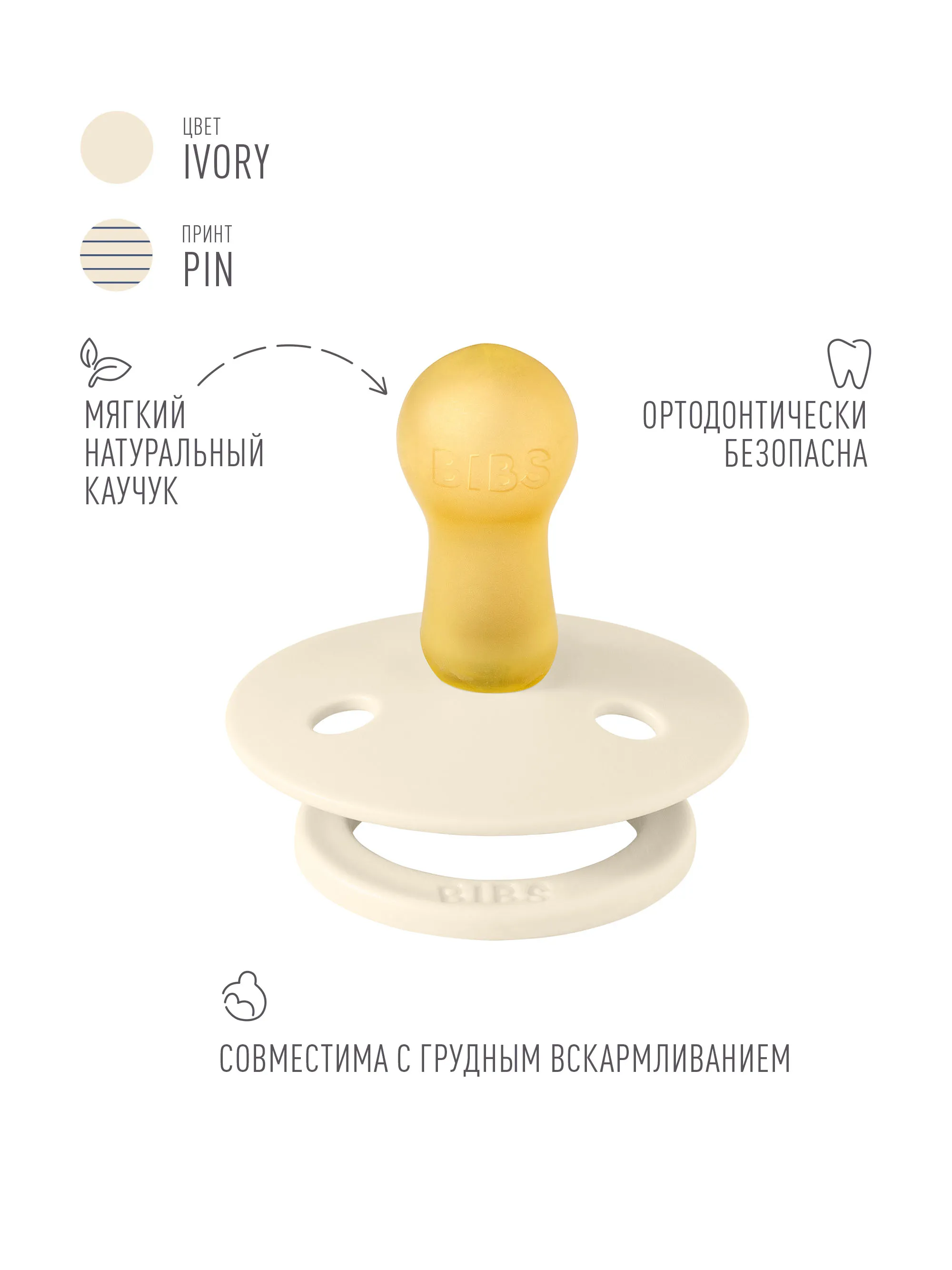 Пустышка латексная BIBS Studio Colour 6+ месяцев