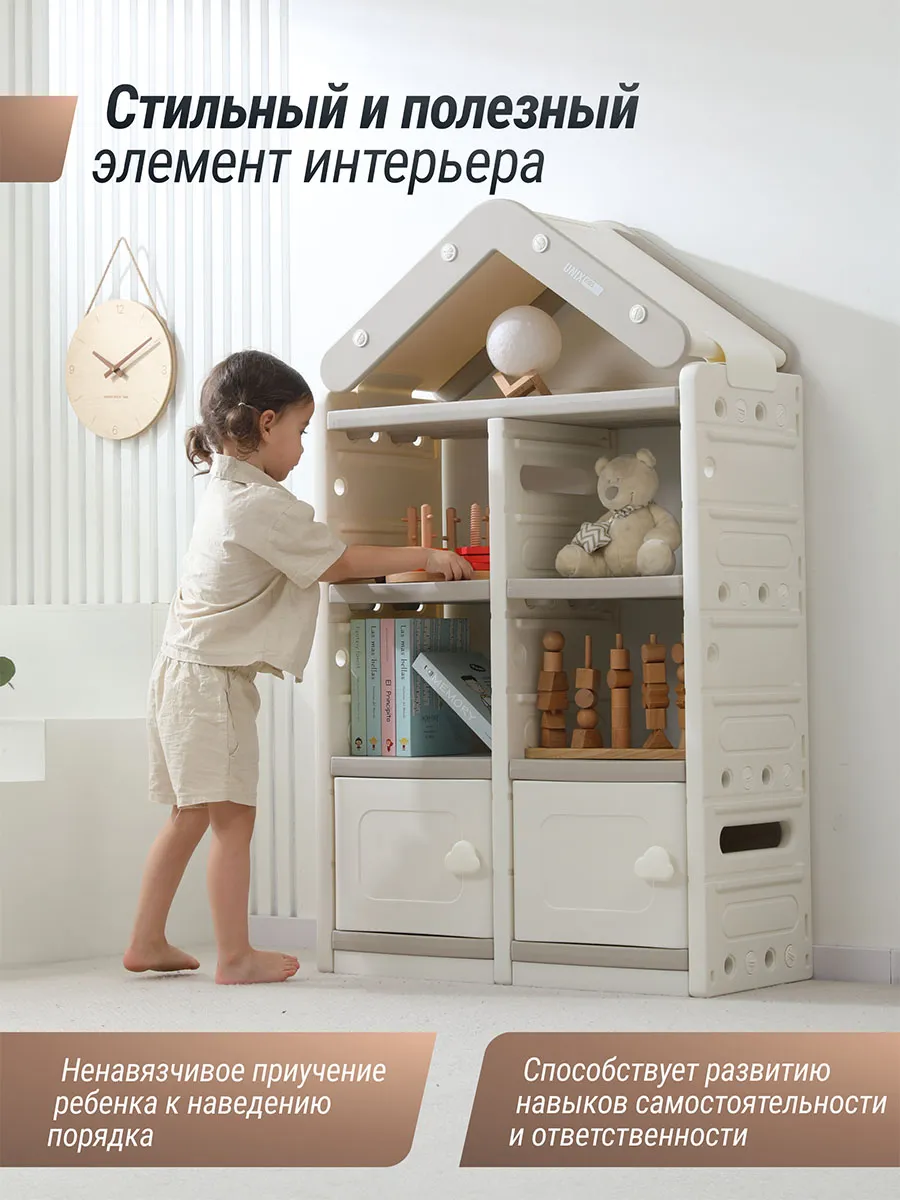 Стеллаж UNIX Kids для игрушек