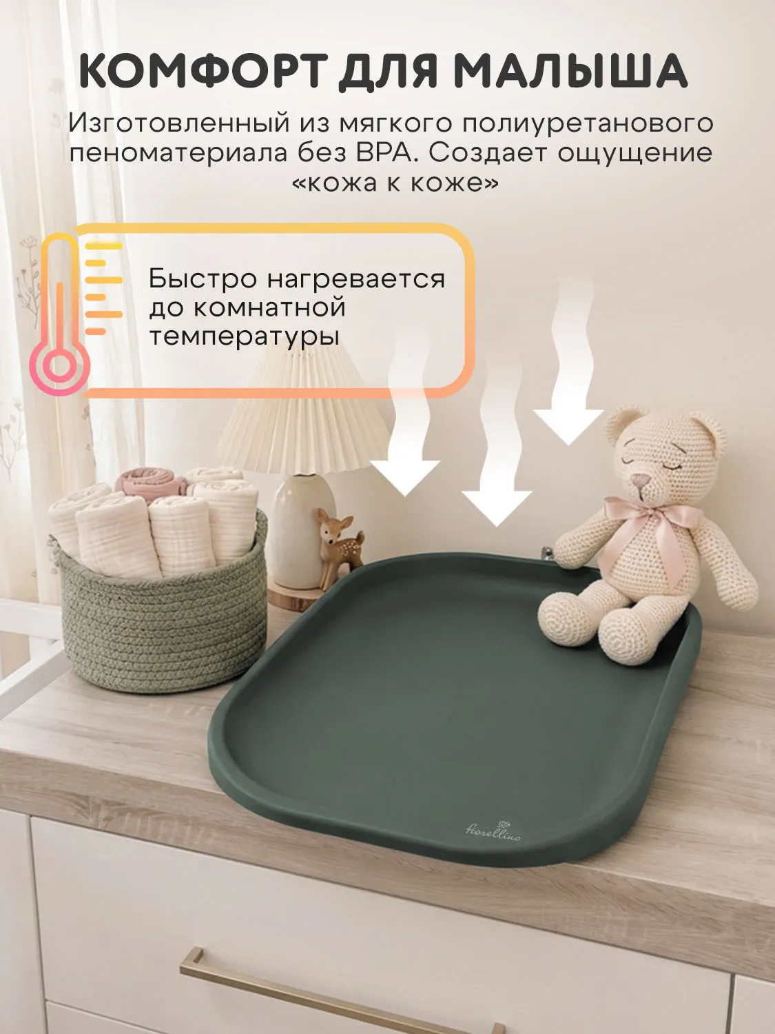 Пеленальный матрас подложка Fiorellino
