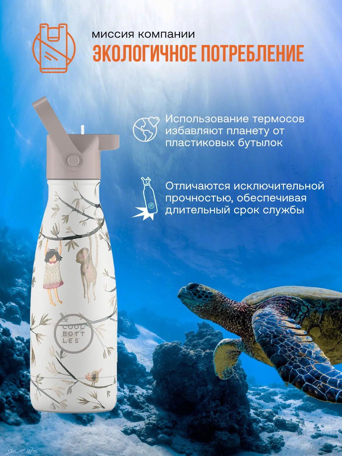 Термос–термобутылка Cool Bottles Kids серия Pals Hanging Friends 260 мл CBBK26HF