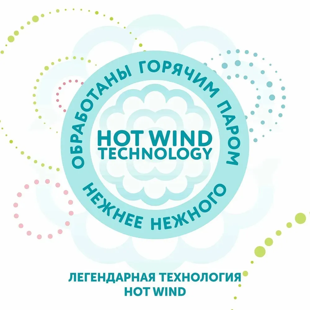 Подгузники Lovular HOT WIND L (9-14 кг) 44шт/уп 429721