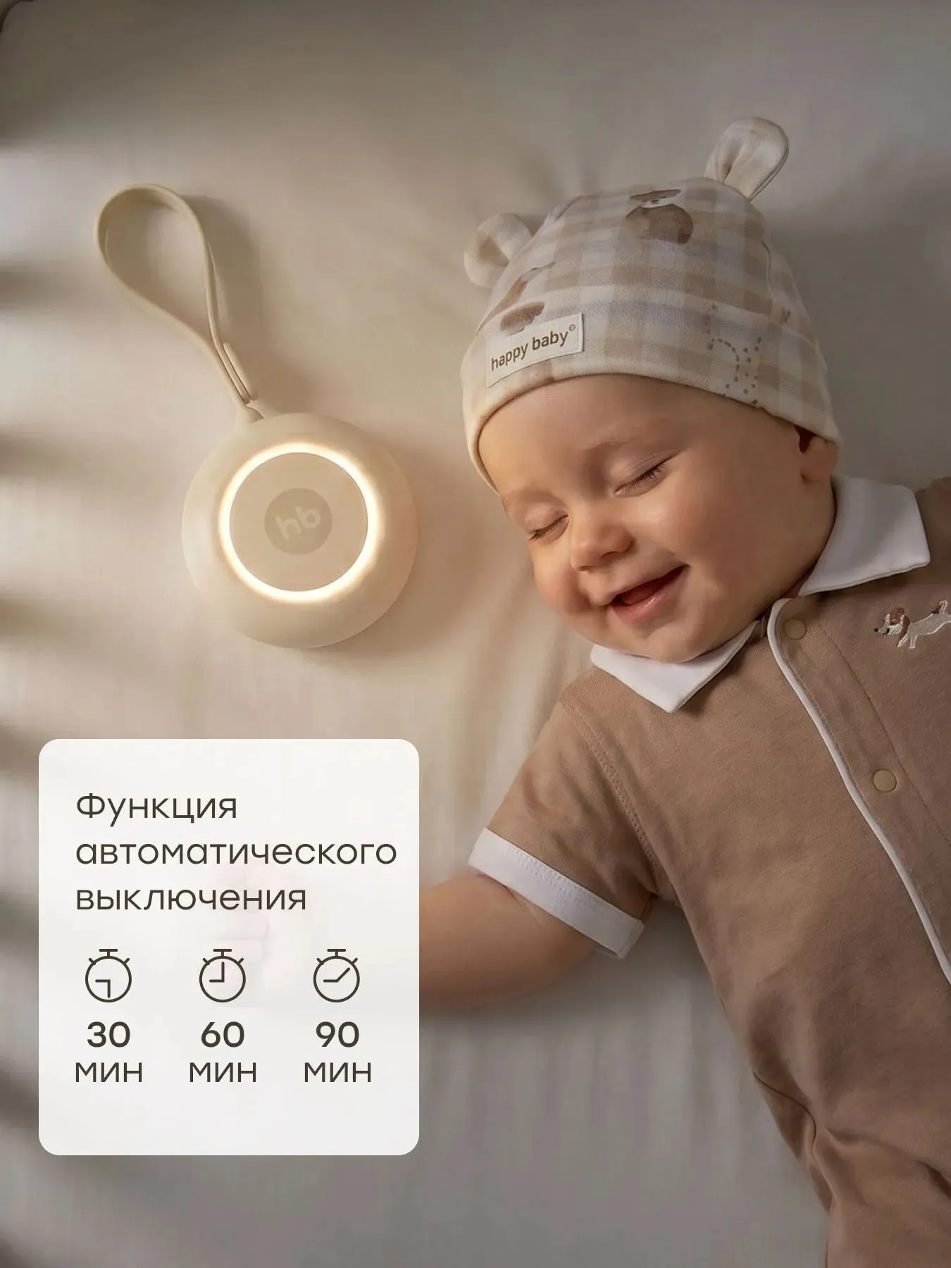 Генератор белого шума Happy Baby портативный с колонкой