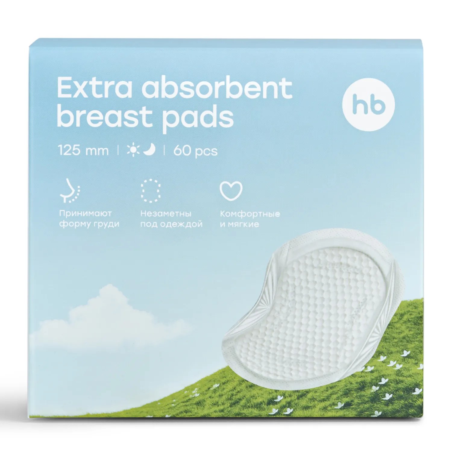 Вкладыши лактационные Happy Baby (упак 60 шт)  21021