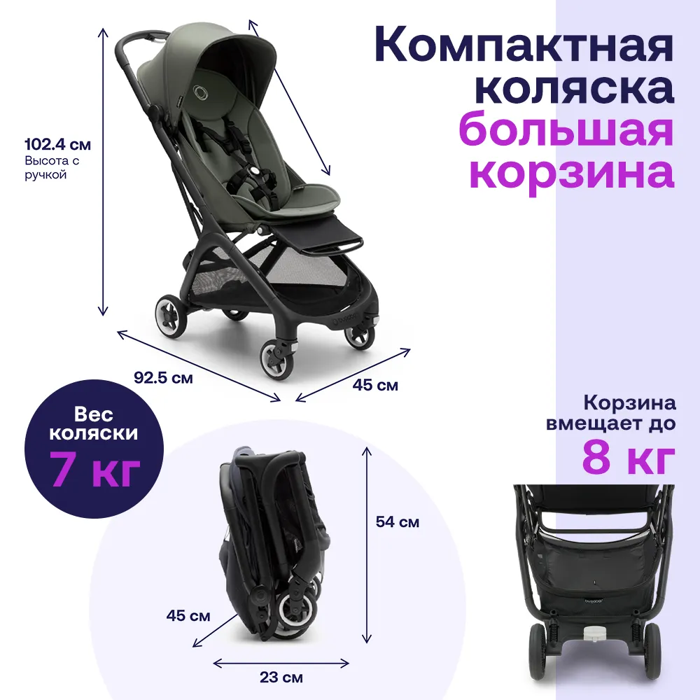 Коляска прогулочная Bugaboo Butterfly