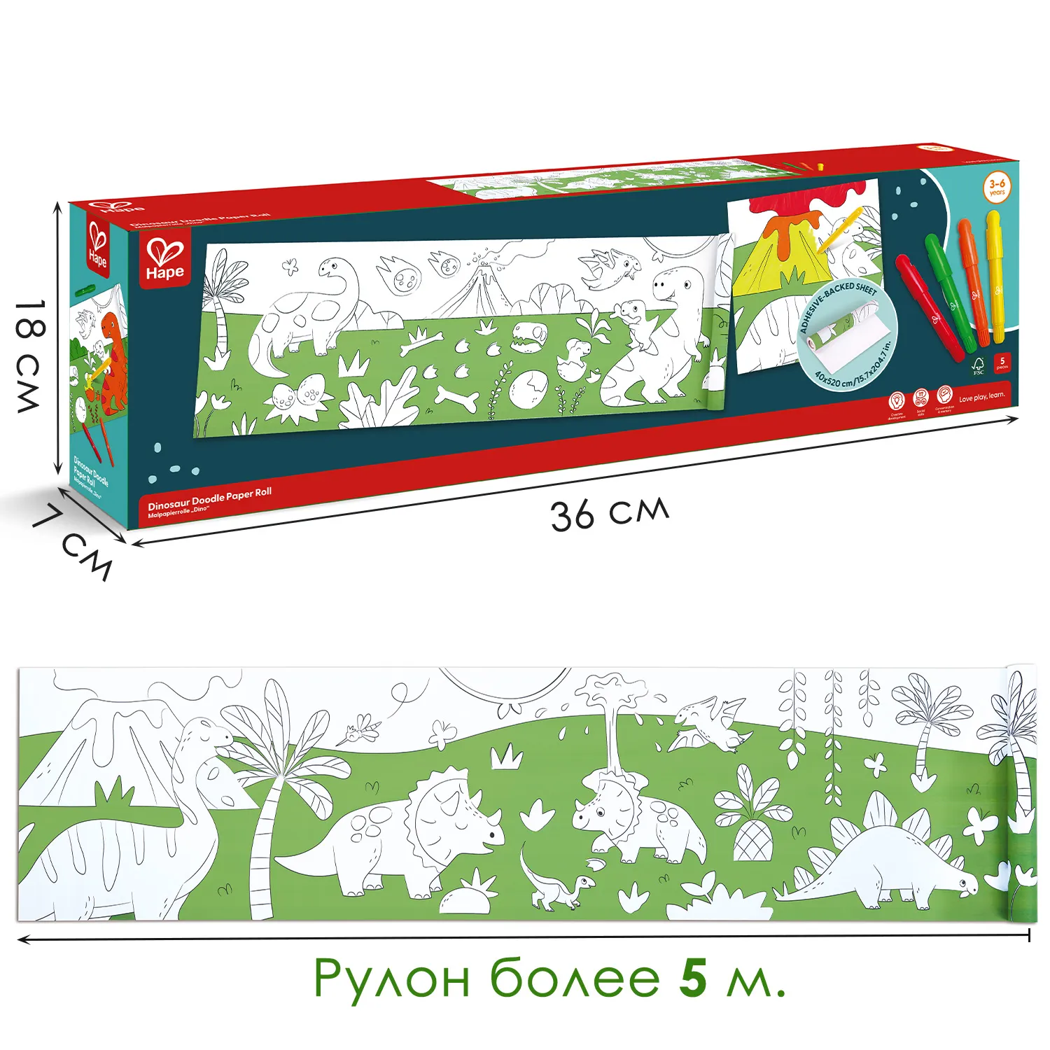 Набор большой игровой HAPE «Юный Пикассо» Раскрась мир Юрского периода E2017_HP