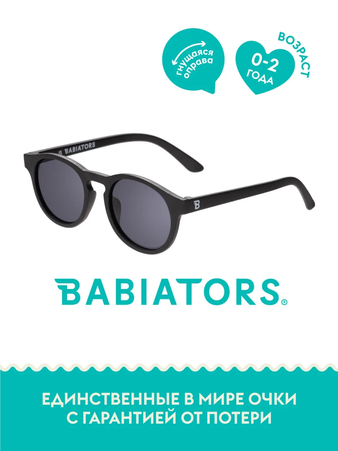 Очки Babiators Original Keyhole солнцезащитные (0-2)