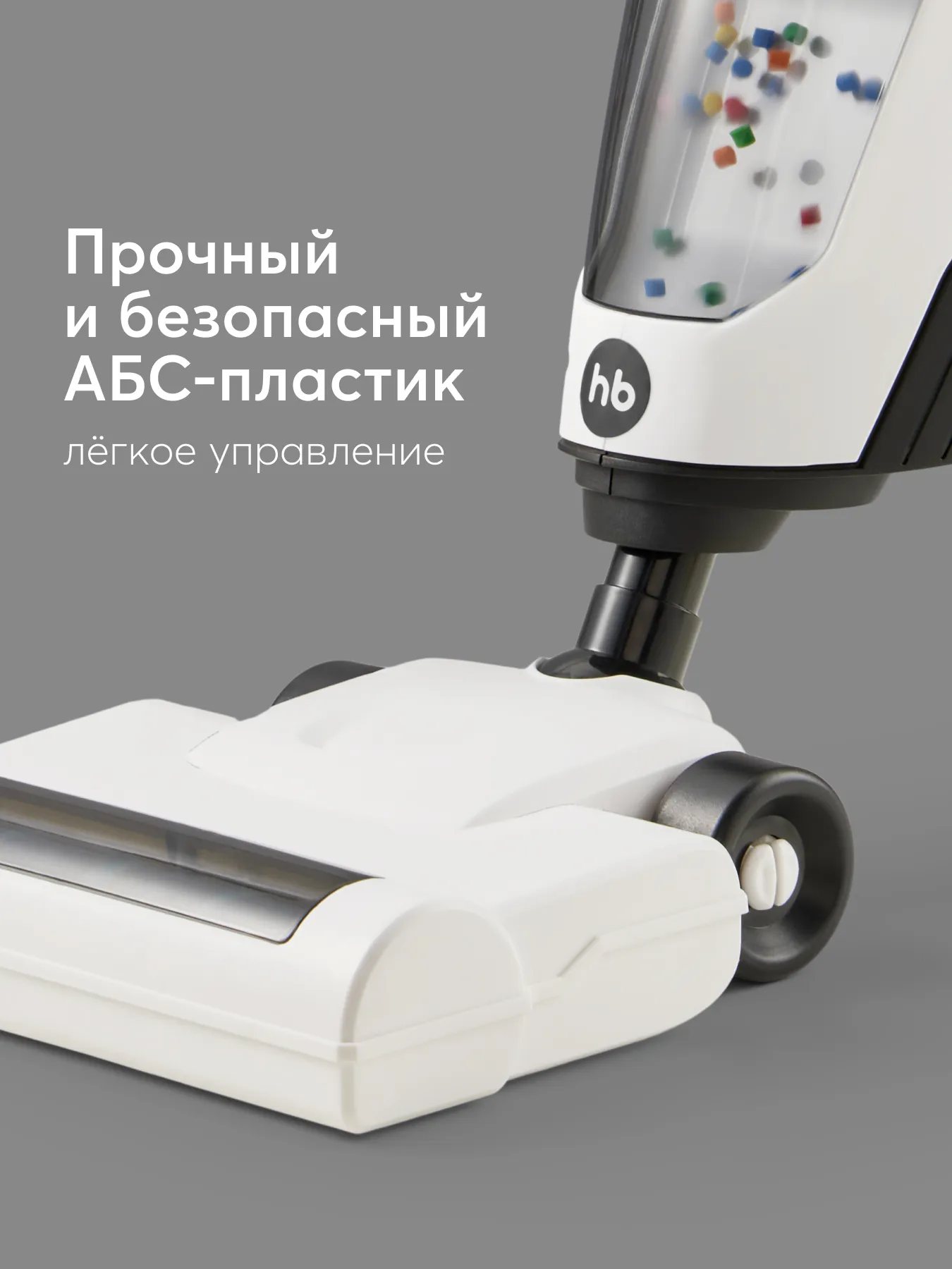 Пылесос игрушечный Happy Baby TIME TO CLEANUP «ТАЙМ ТО КЛИНАП» белый 331948