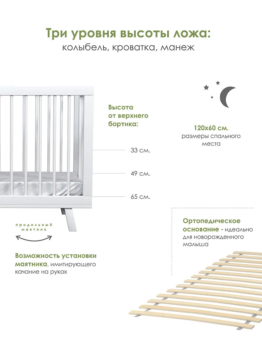 Кровать Lillaland Lilla Aria 120х60 с маятником + Матрас Lilla Dreamtex 100610