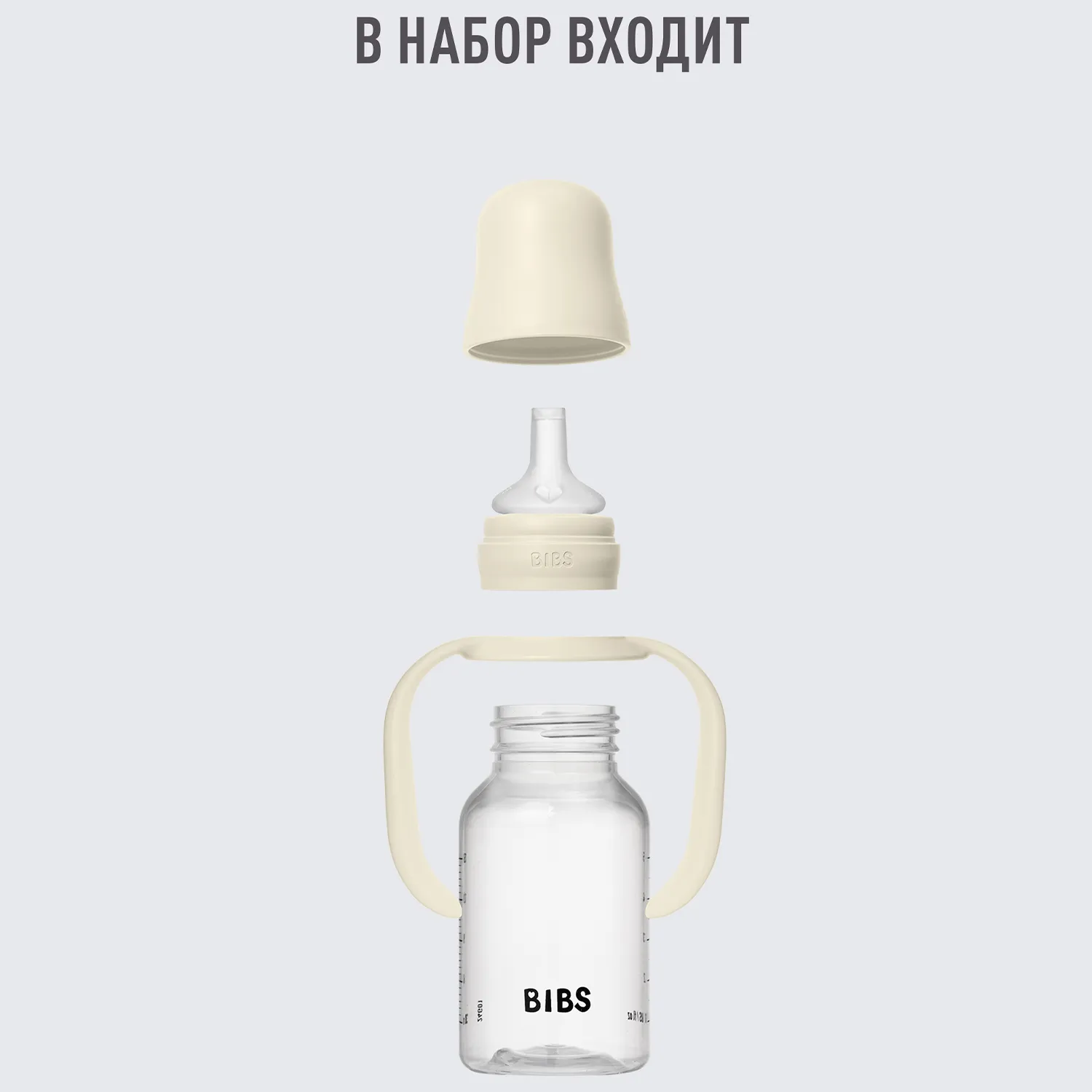 Поильник BIBS с силиконовой соской 150 мл