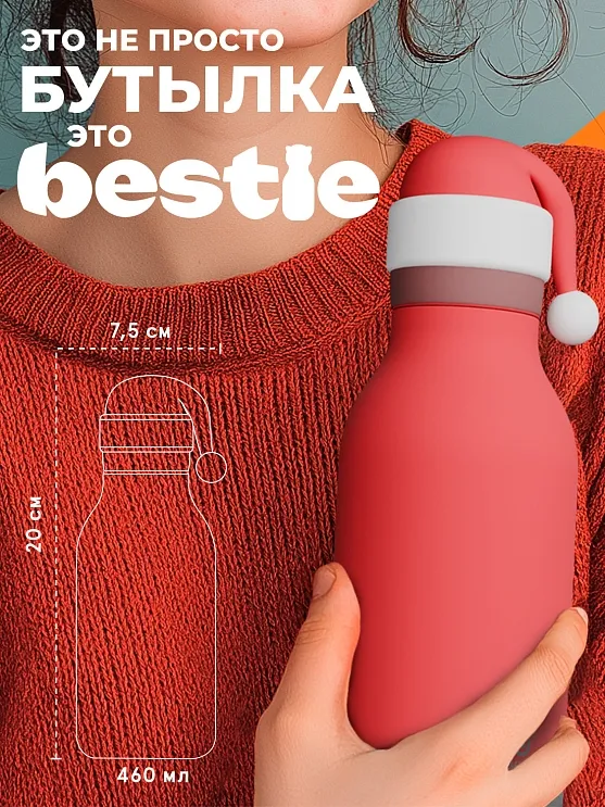 Бутылка Asobu для холодных и горячих напитков Bestie Holiday 460 мл Санта 69771. Изображение 6