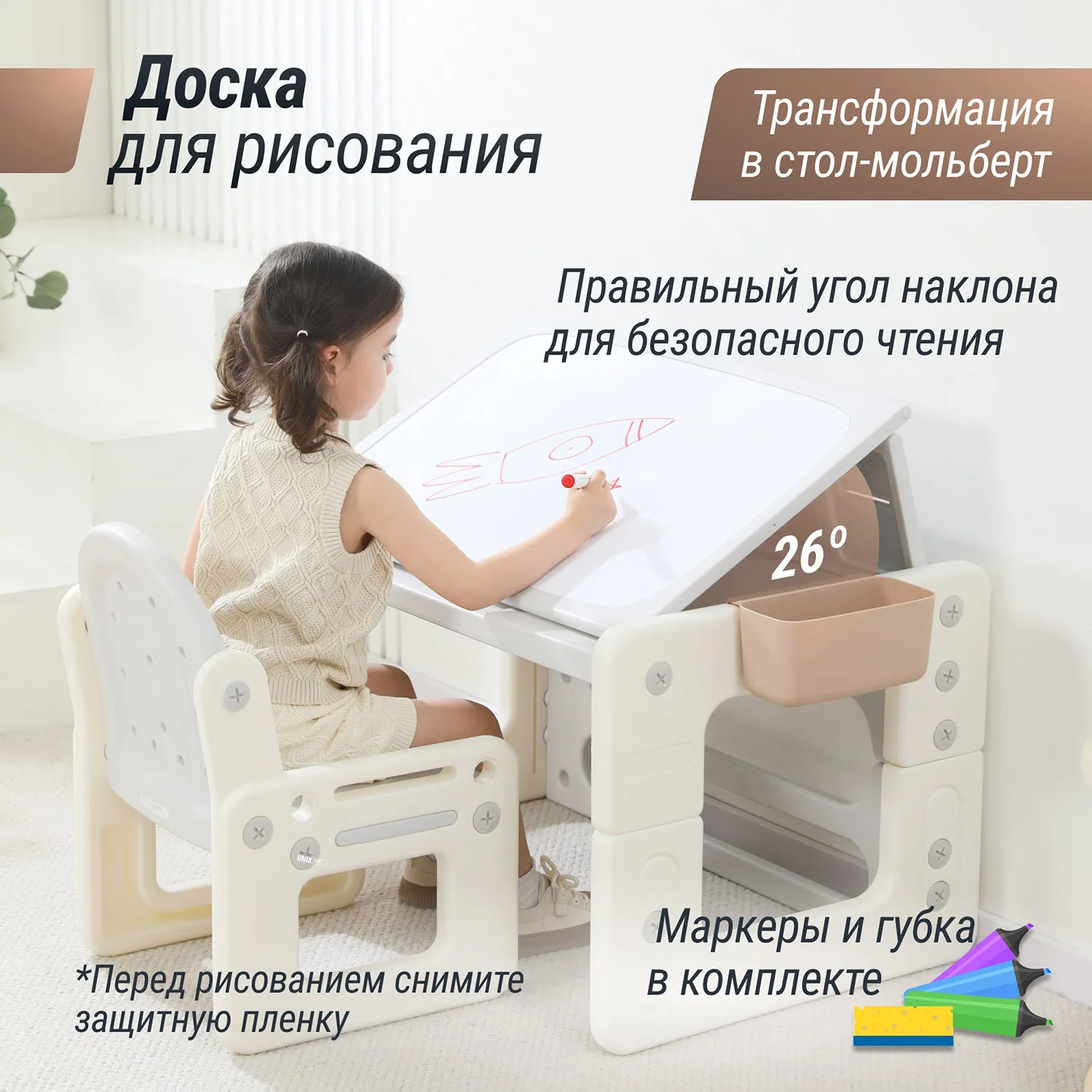 Стол со стульчиком 4 в 1 детский развивающий UNIX Kids Camel PPT4IN1CL