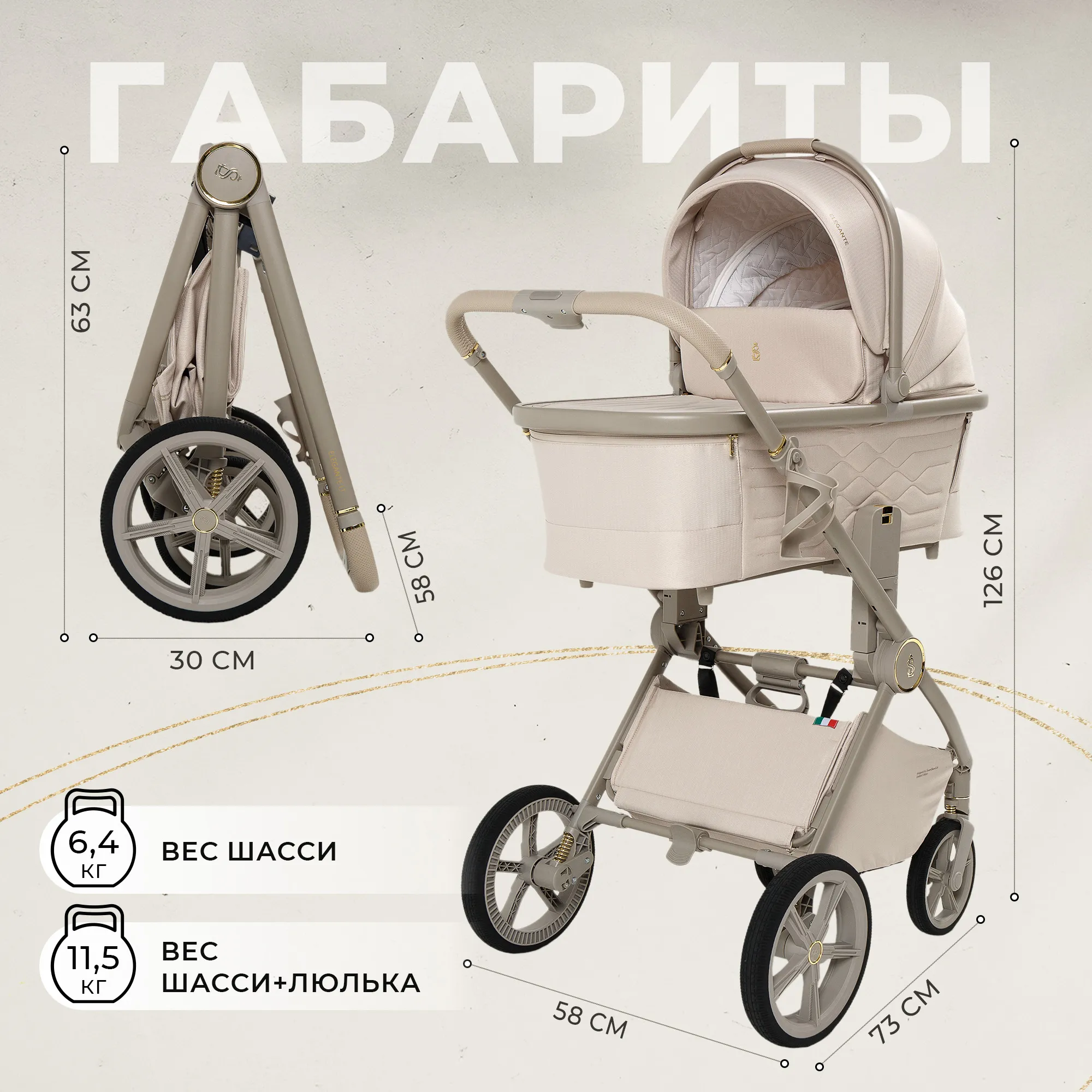 Коляска 2 в 1 SBL Elegante LT Beige
