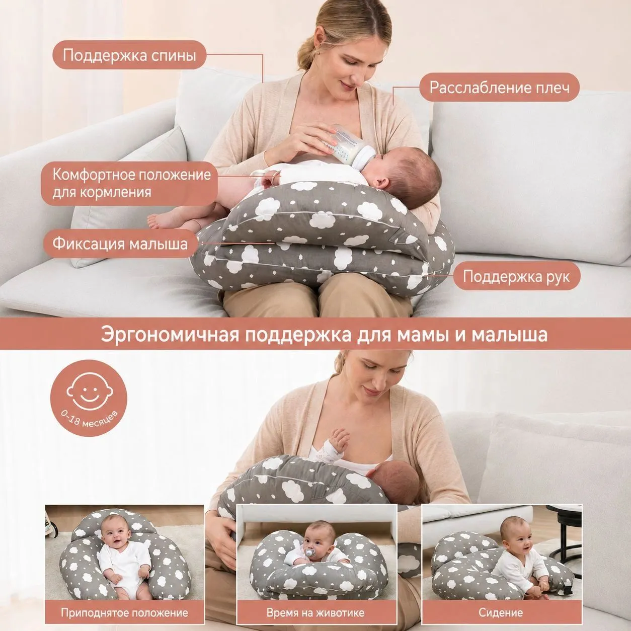 Подушка Momcozy регулируемая для кормления