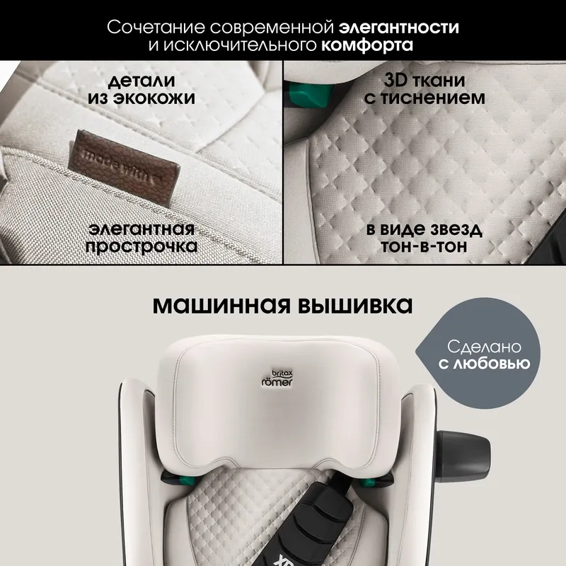 Автокресло 2/3 Britax Roemer KIDFIX PRO i-Size Lux