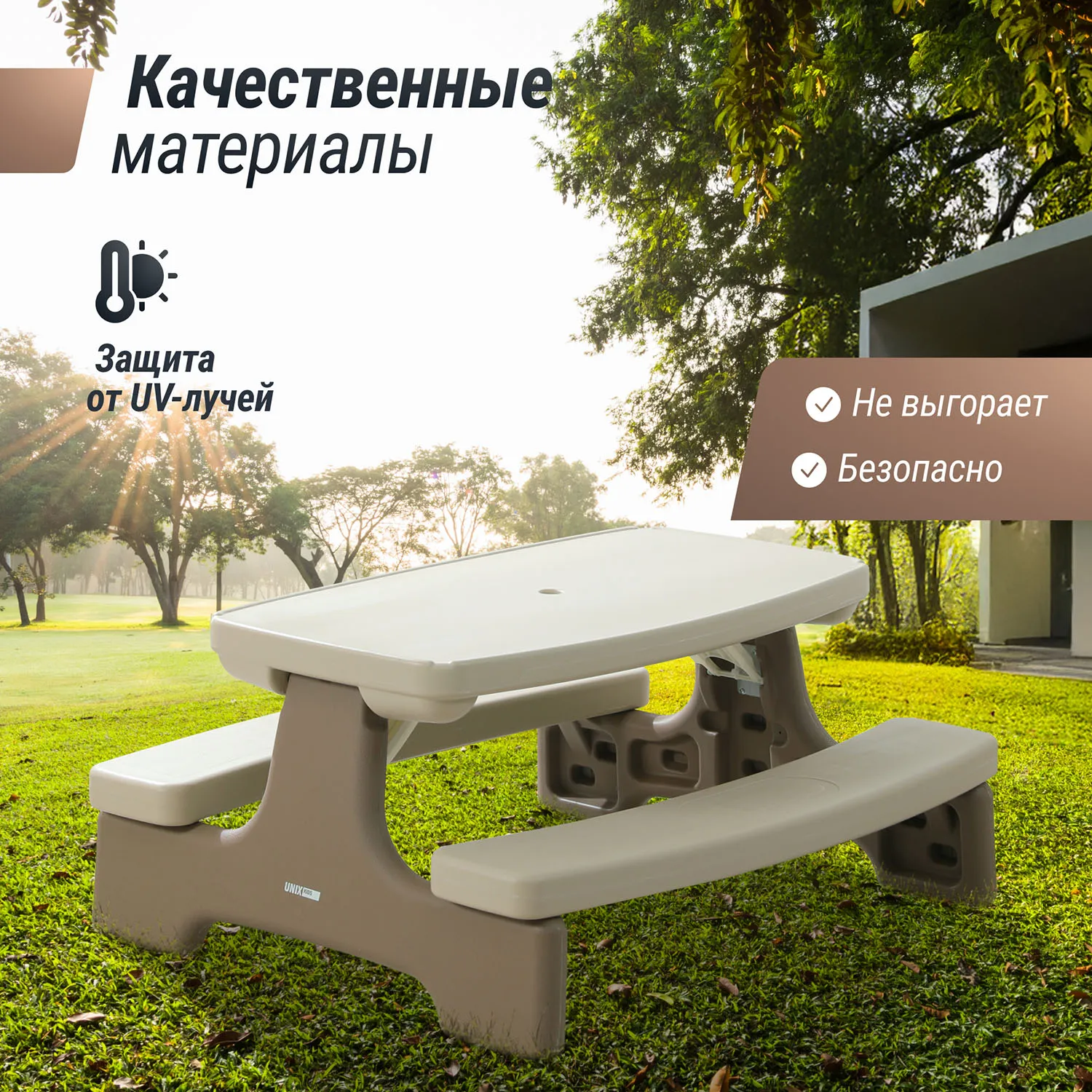 Стол садовый с лавочками UNIX Kids Garden