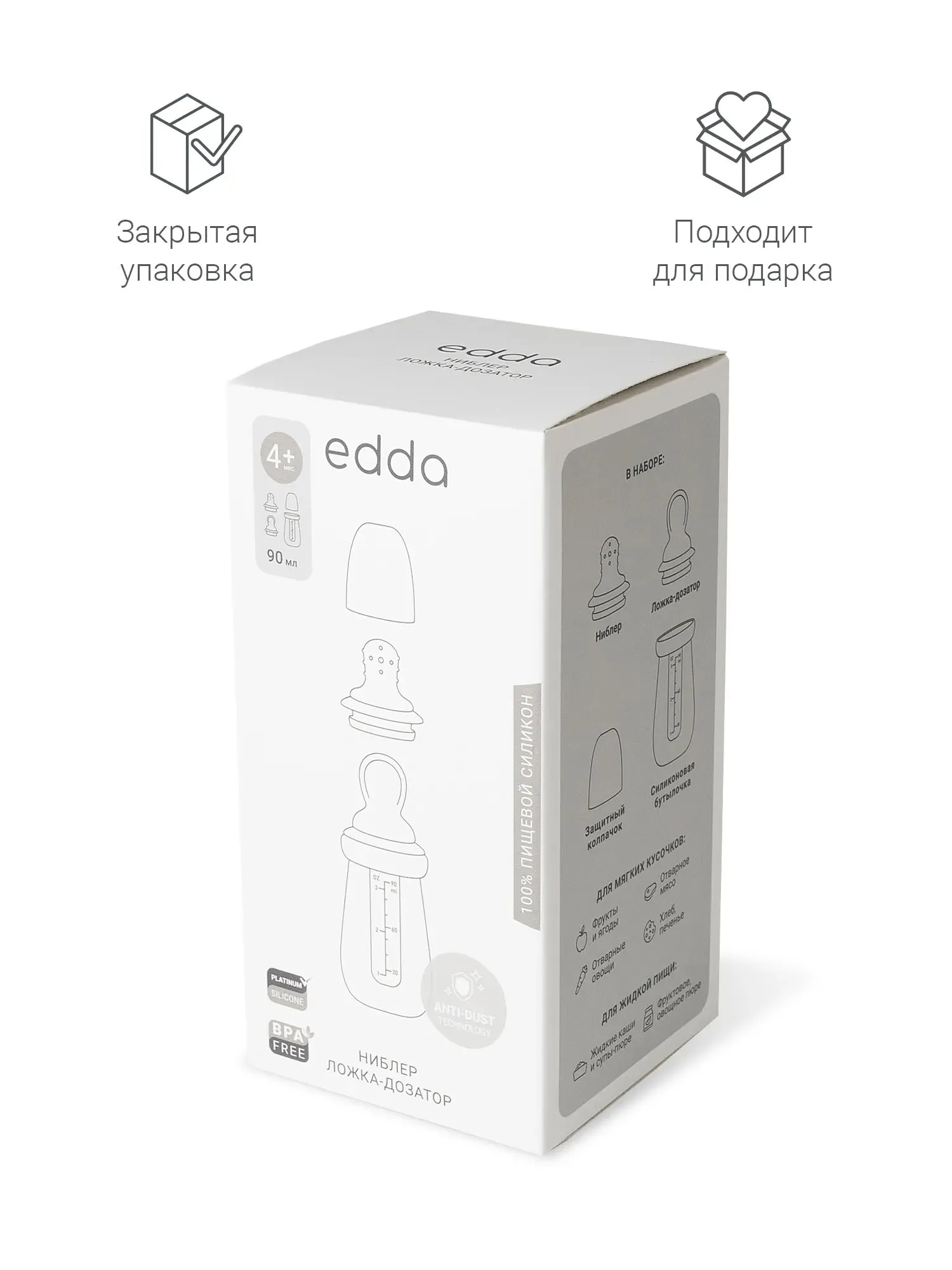 Ниблер с ложкой-дозатором edda