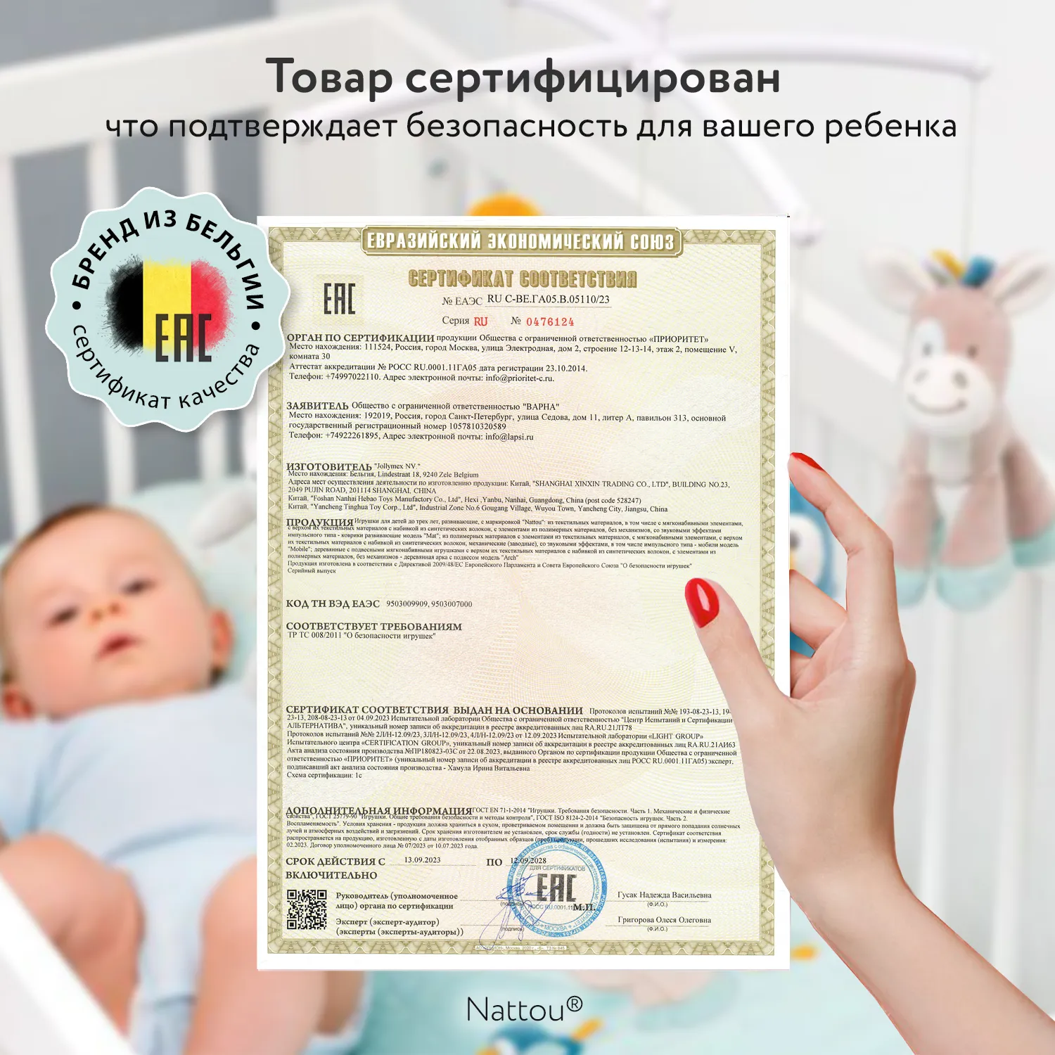 Коврик детский развивающий игровой Nattou MILA ZOË LANA Корова, Ёжик, Кот 266390