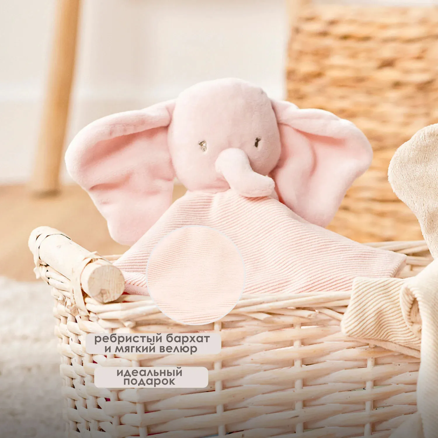 Игрушка мягкая Nattou Doudou FANFAN Слонёнок вельвет pink 759113