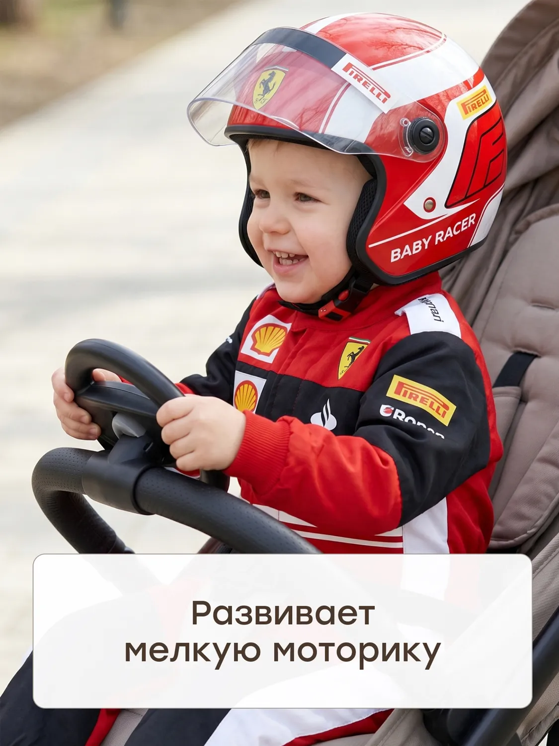 Руль Happy Baby игровой для коляски BARANKA «БАРАНКА» 40115