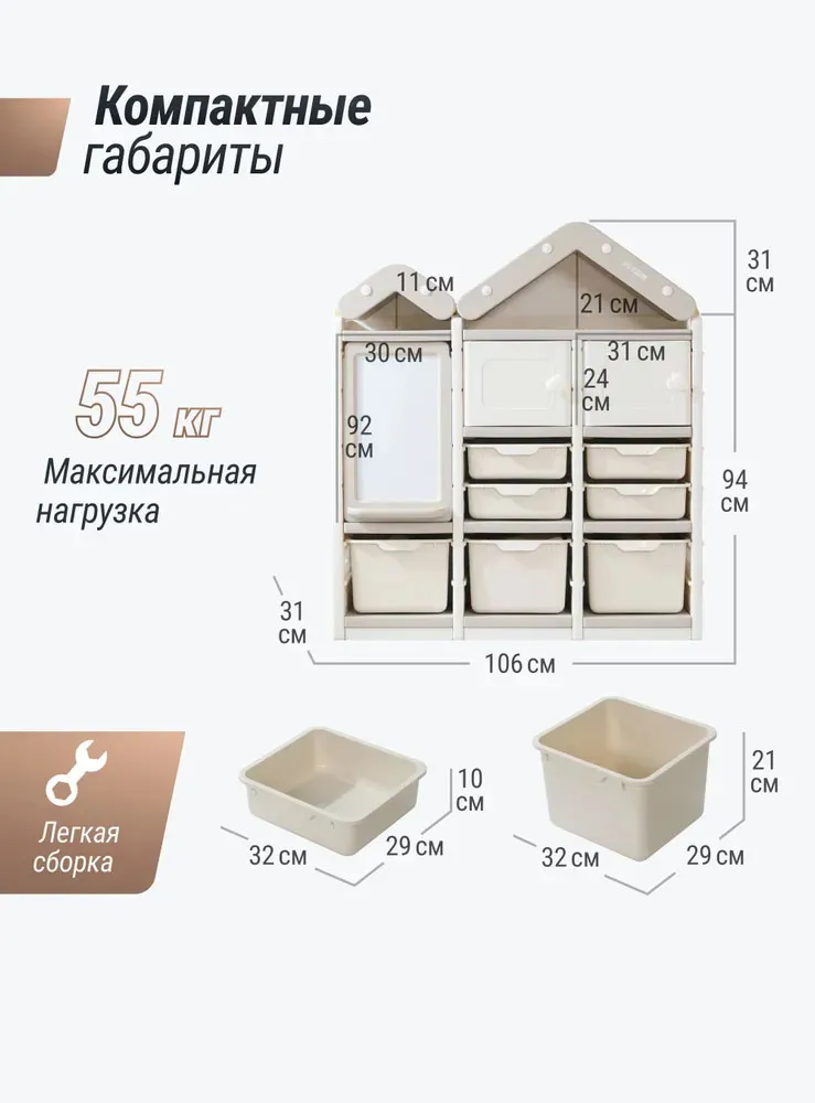 Стеллаж UNIX Kids для игрушек House (7 ящиков, 2 полки с дверцей)