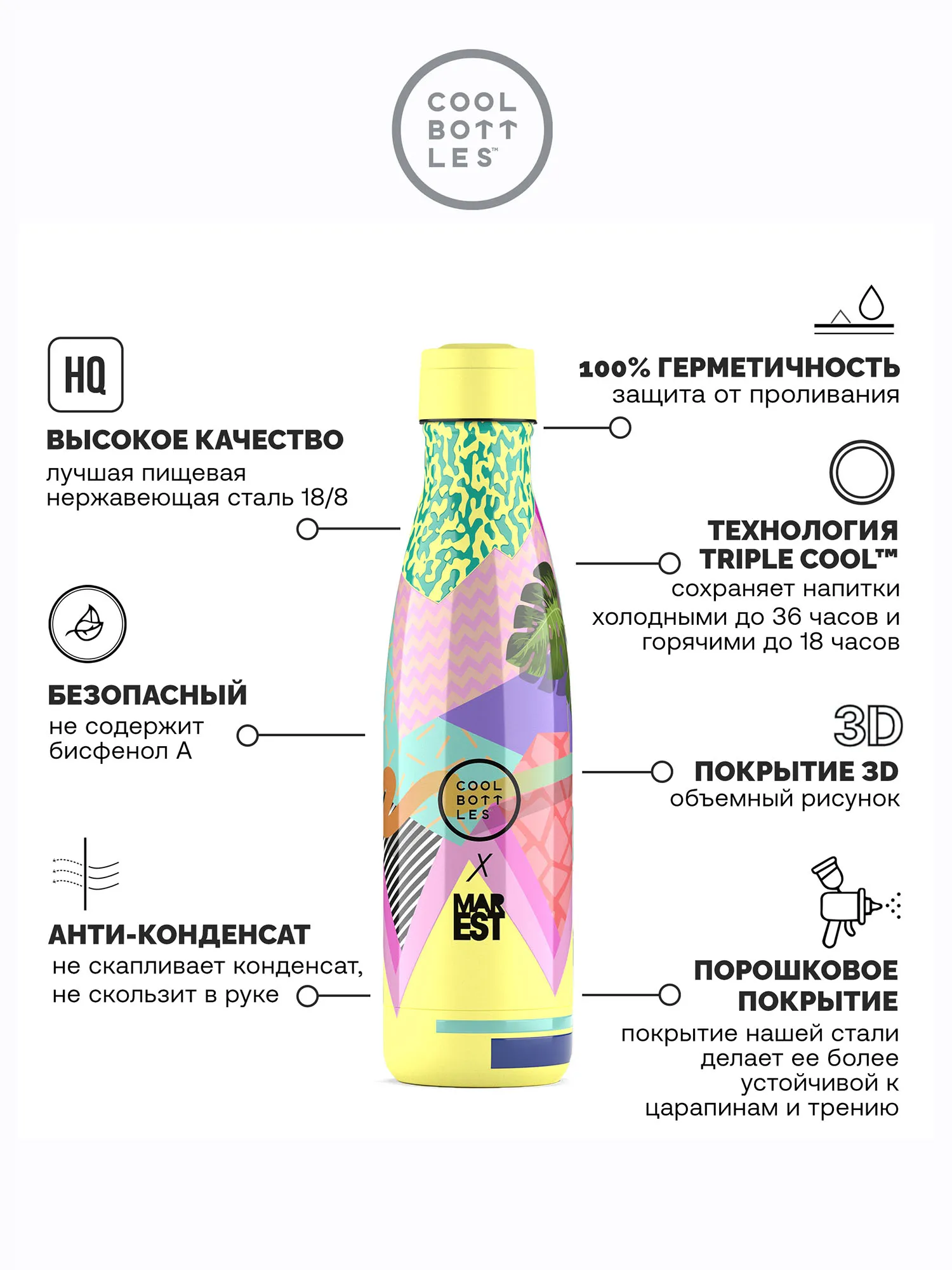 Термос-термобутылка Cool Bottles Antonyo Marest Mediterranean 500 мл