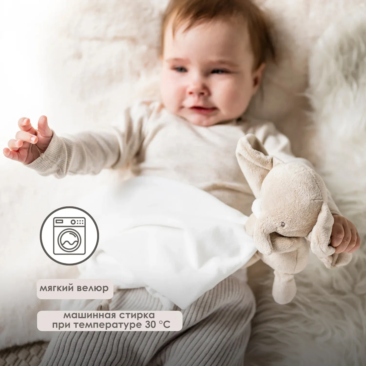 Игрушка мягкая Nattou Doudou FANFAN Слонёнок sand/off white 759090