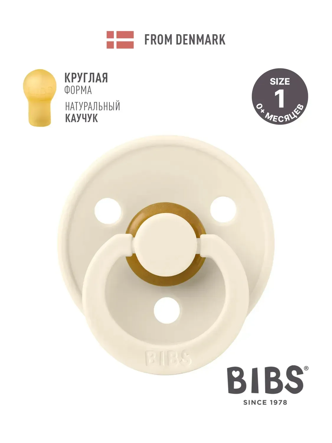 Набор пустышек BIBS подарочный Colour, 2 шт. с держателем Loop Clip