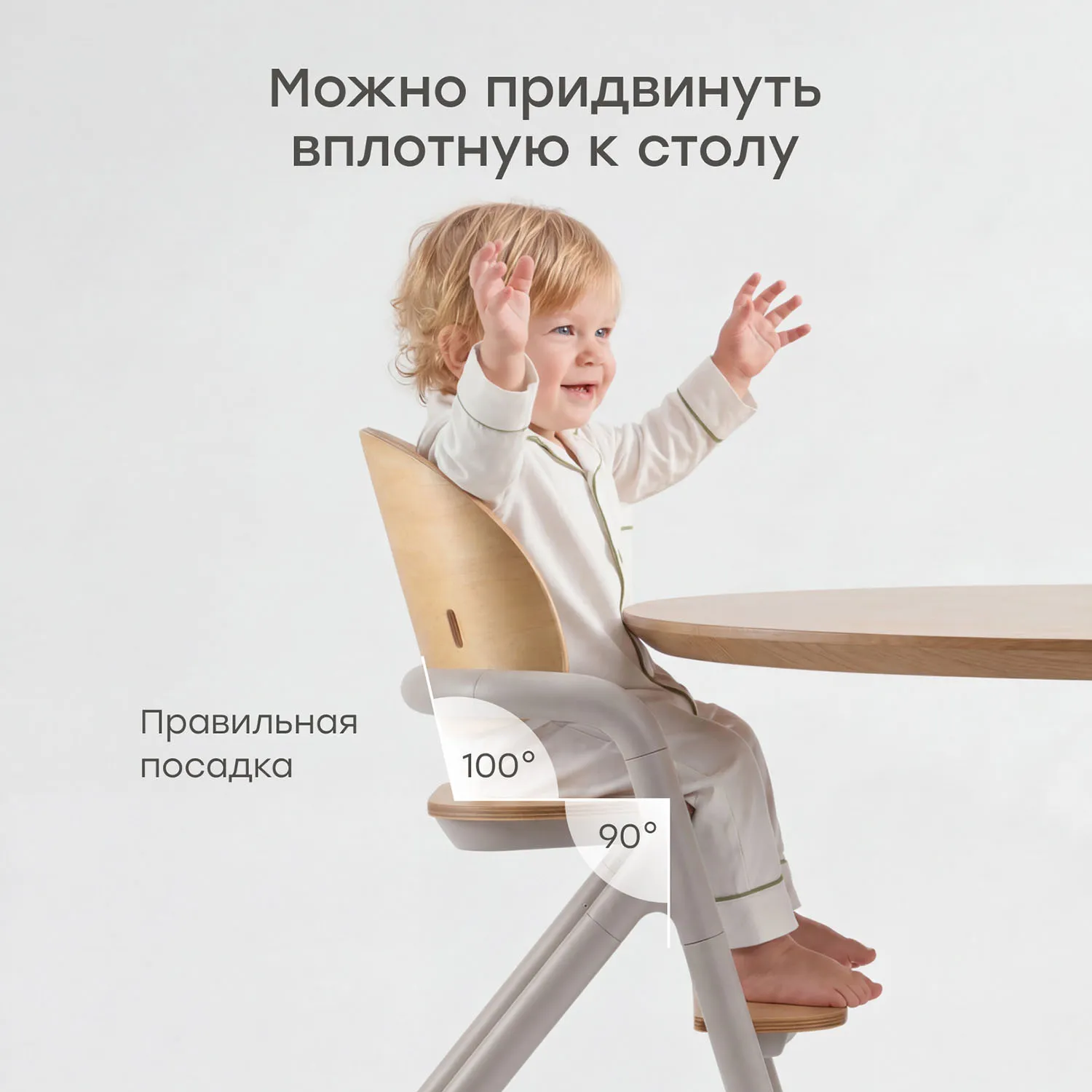 Стул Happy Baby VINCENT