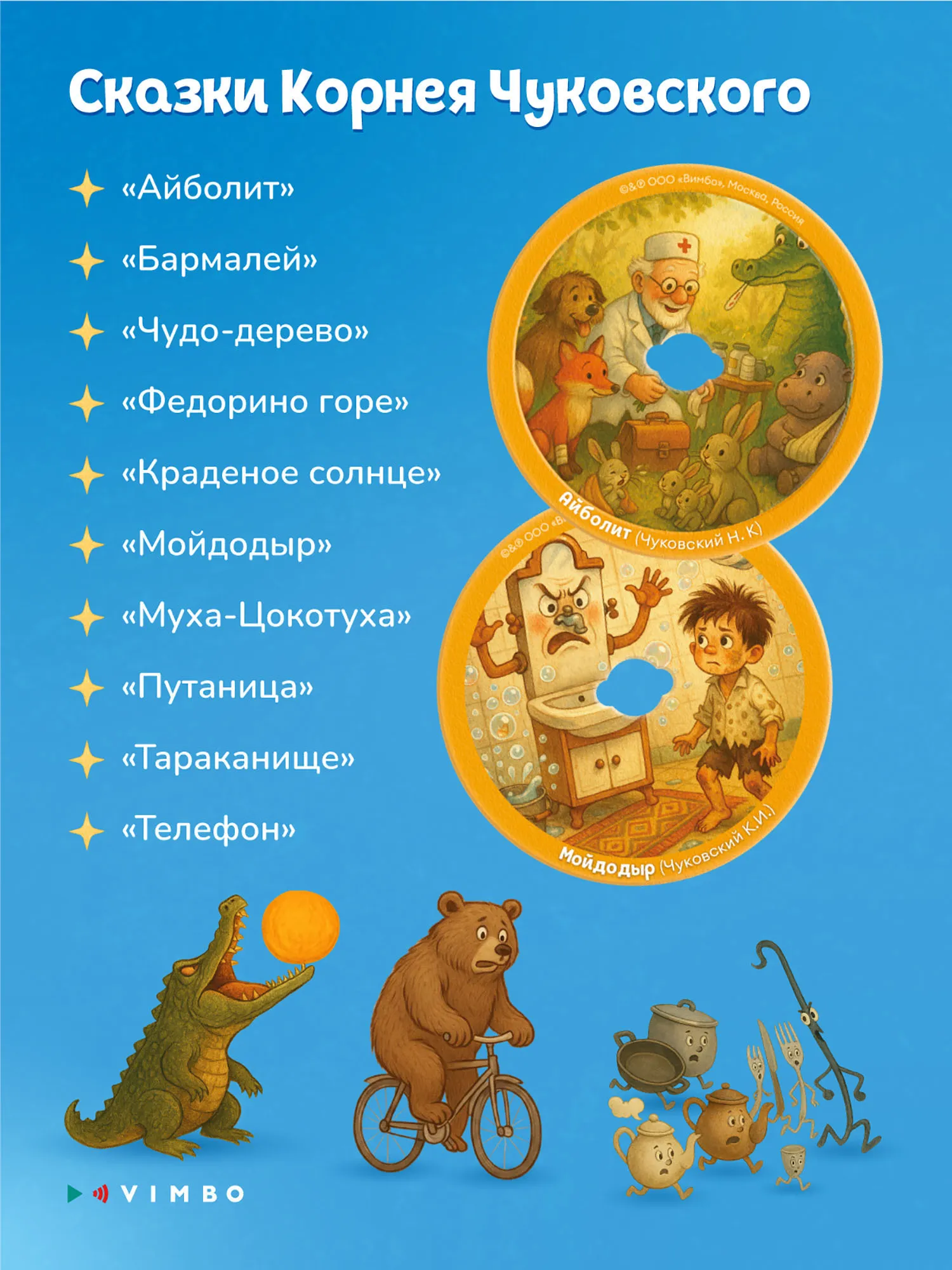 Музыкальная игрушка Abumba интерактивная Граммофон ABU-GR-1