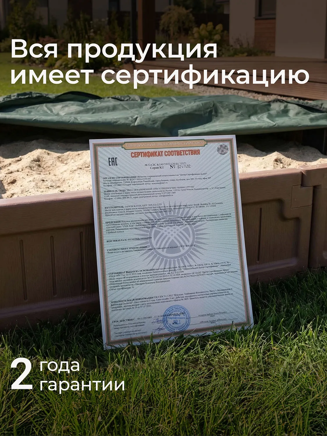 Песочница UNIX Kids квадратная Square 123