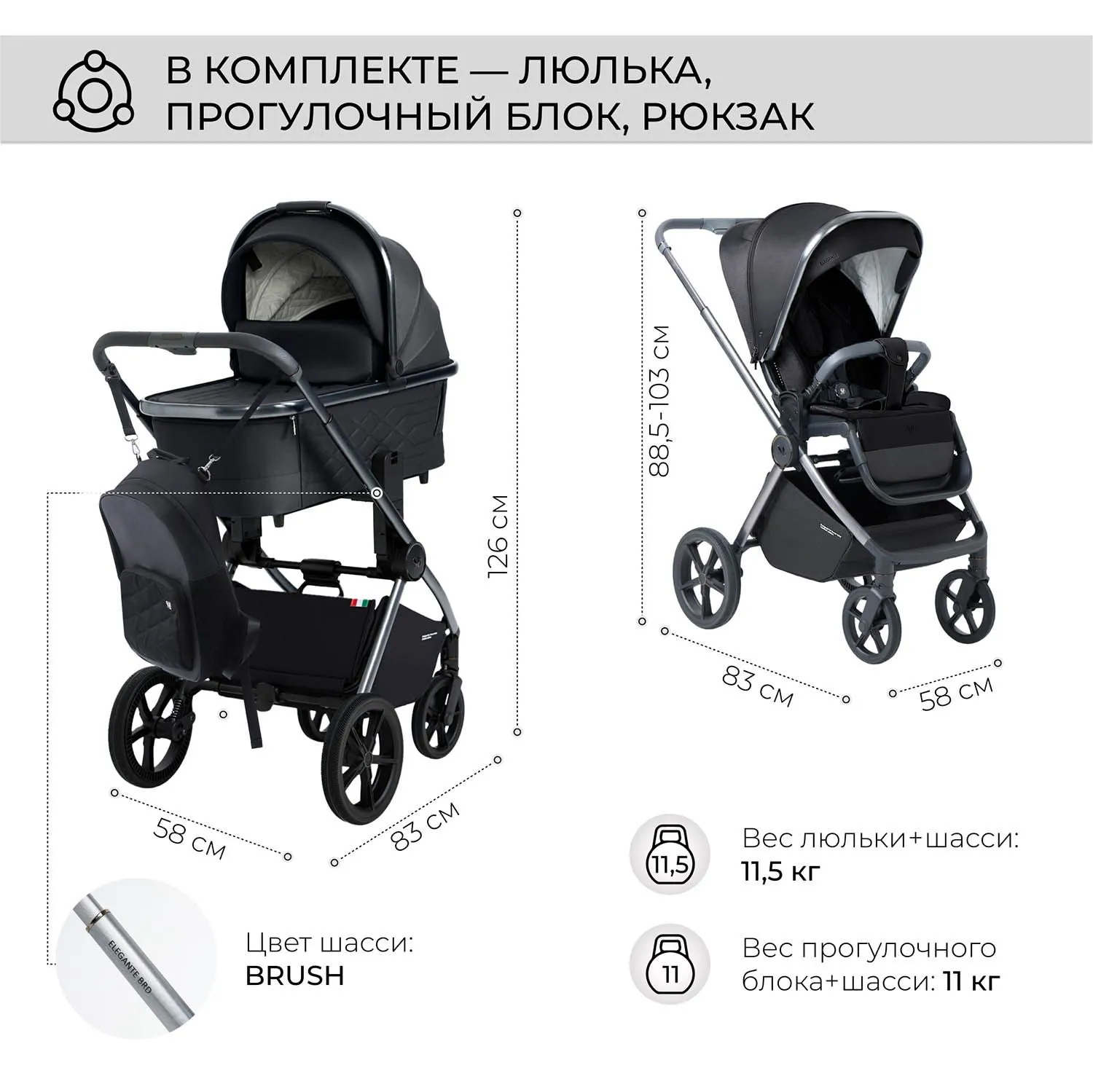 Коляска 3 в 1 Sweet Baby Elegante BRD