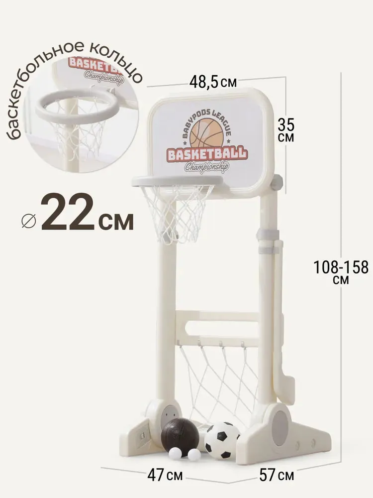 Стойка баскетбольная UNIX Kids Champion