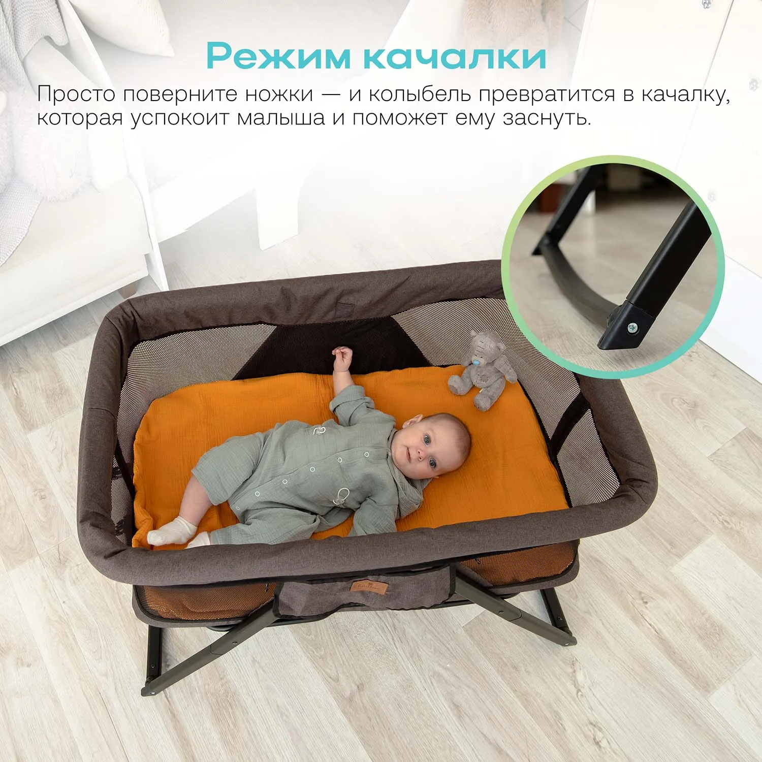 Колыбель приставная Fiorellino