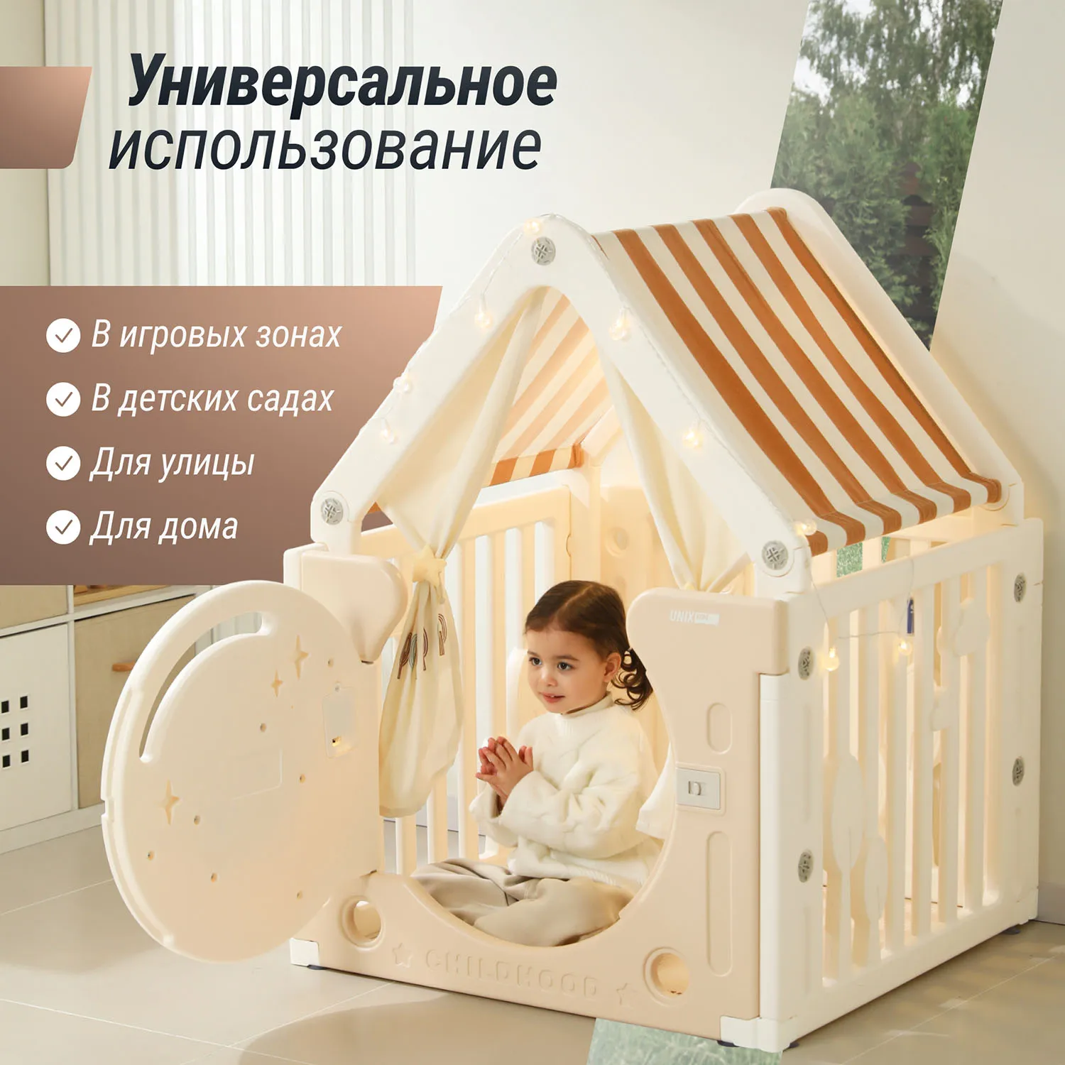 Домик UNIX Kids Bear on the moon