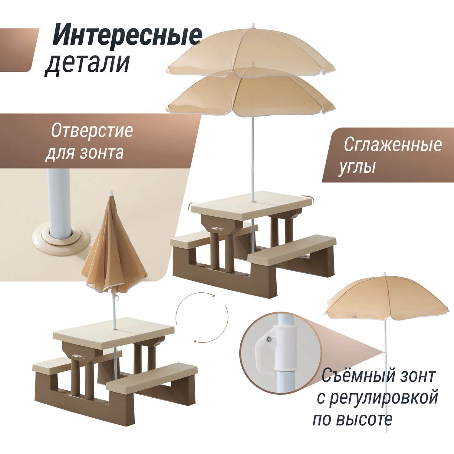 Стол садовый с зонтом UNIX Kids Garden 70x90 см Camel PTGARDTB67CL