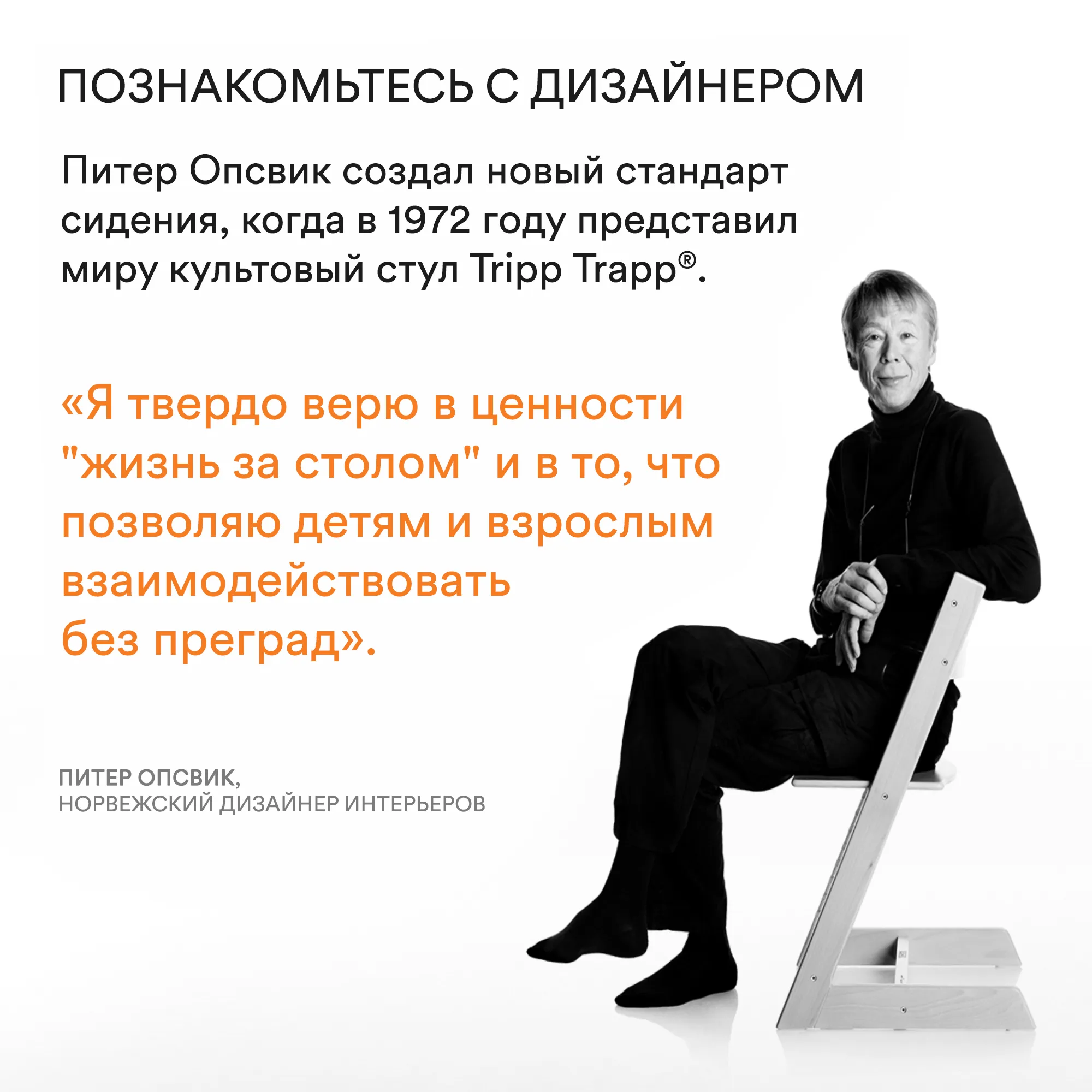 Сиденье для новорождённого Stokke Newborn Set в стульчик Tripp Trapp